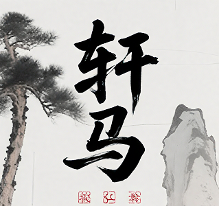 Male Chinese Name Generator